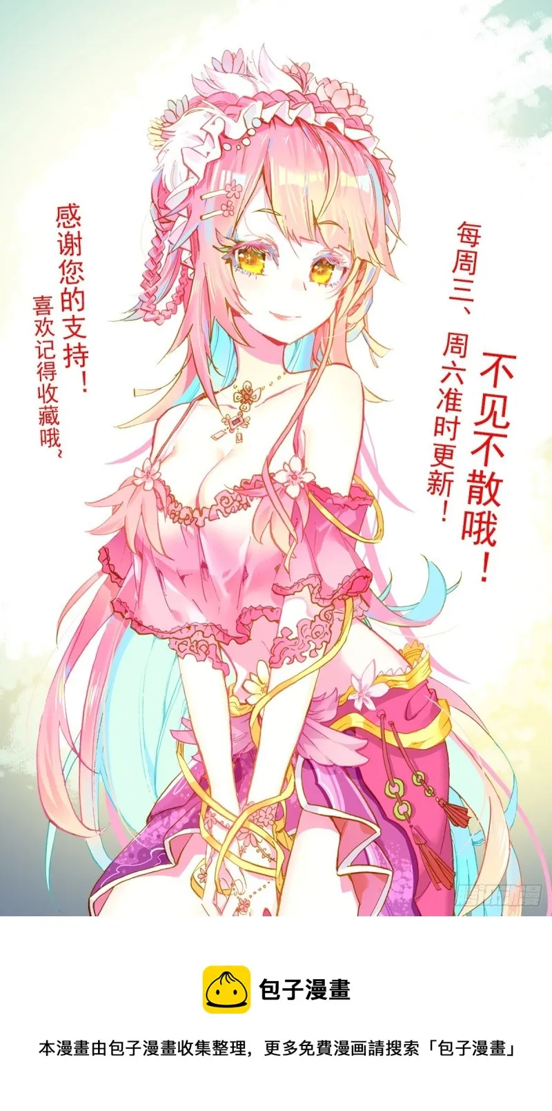 230准备开战 第13页