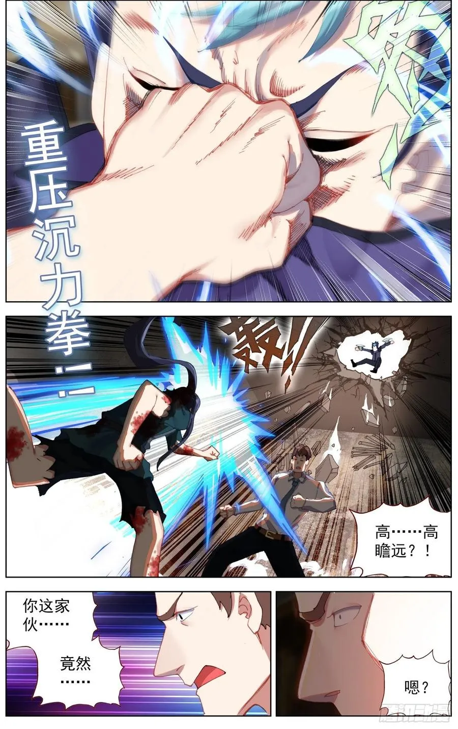 231意外的危机 第2页