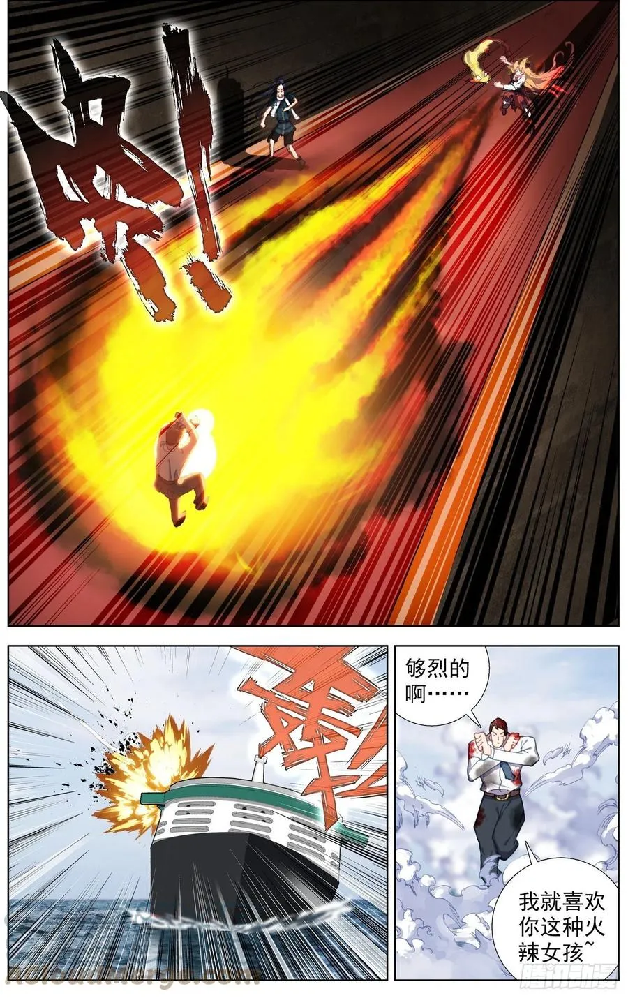231意外的危机 第3页