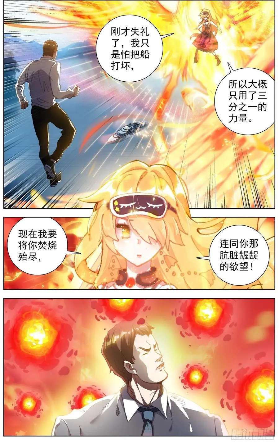 231意外的危机 第4页