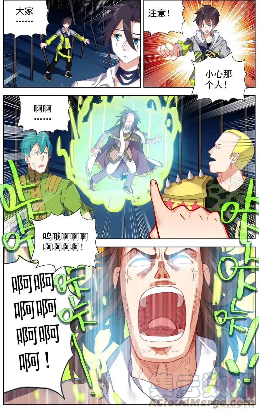231意外的危机 第11页