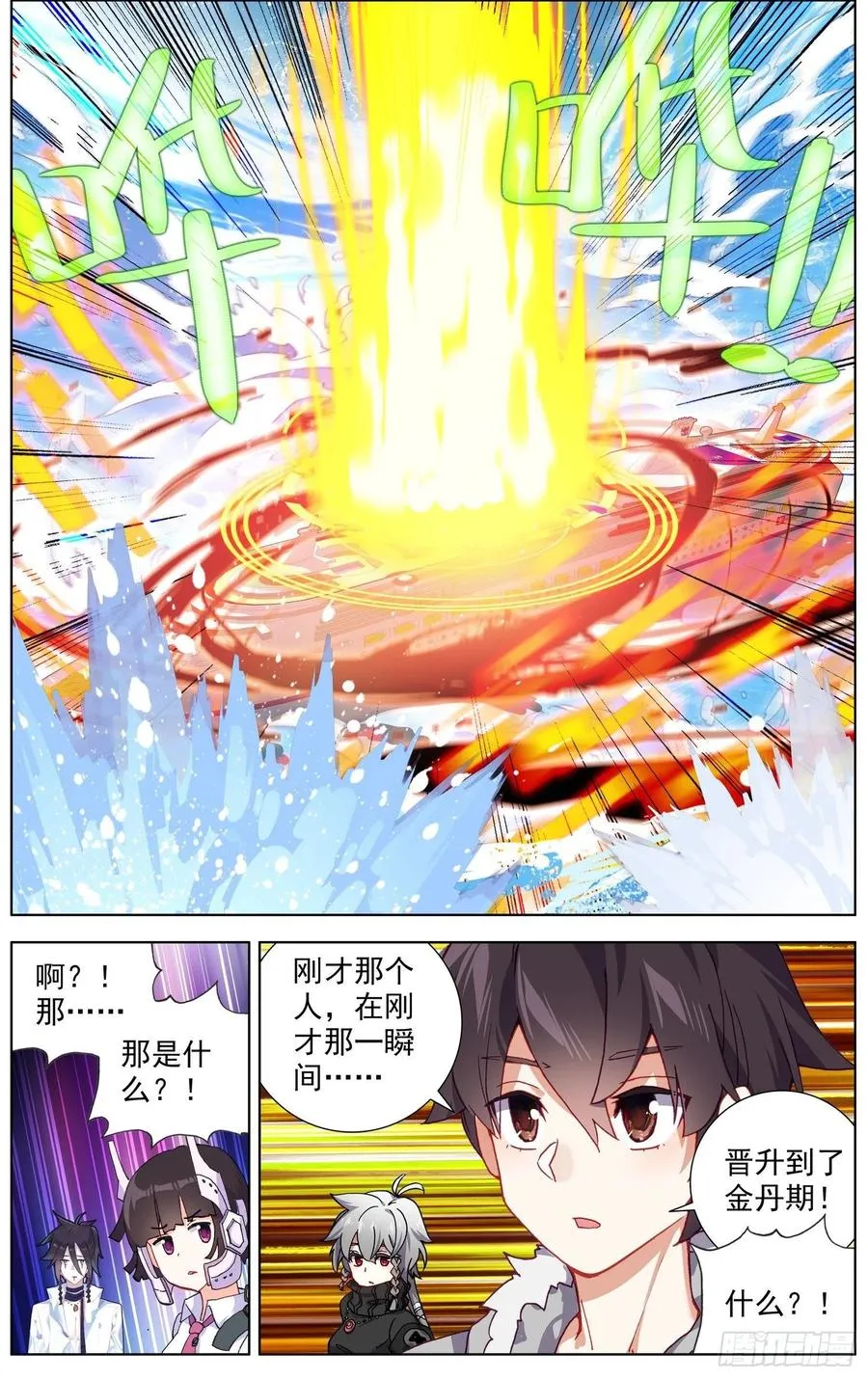231意外的危机 第12页