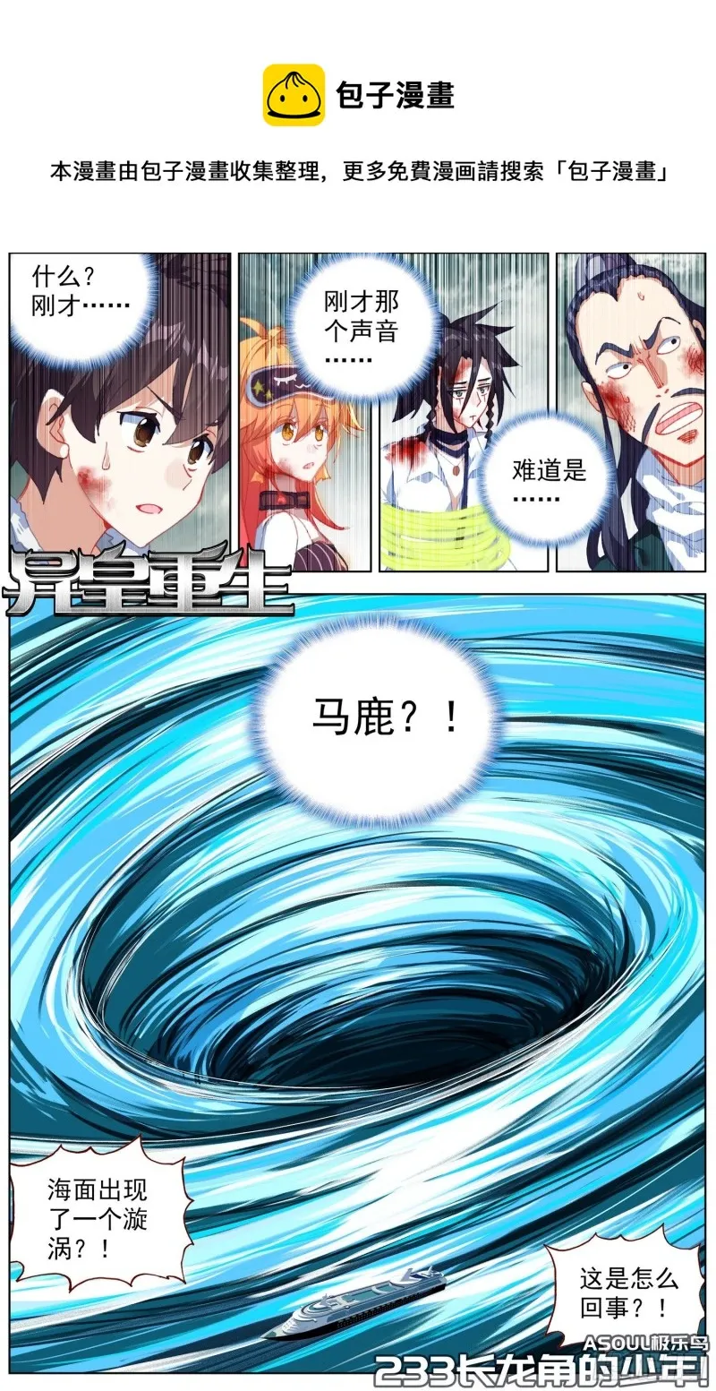 233长龙角的少年 第1页
