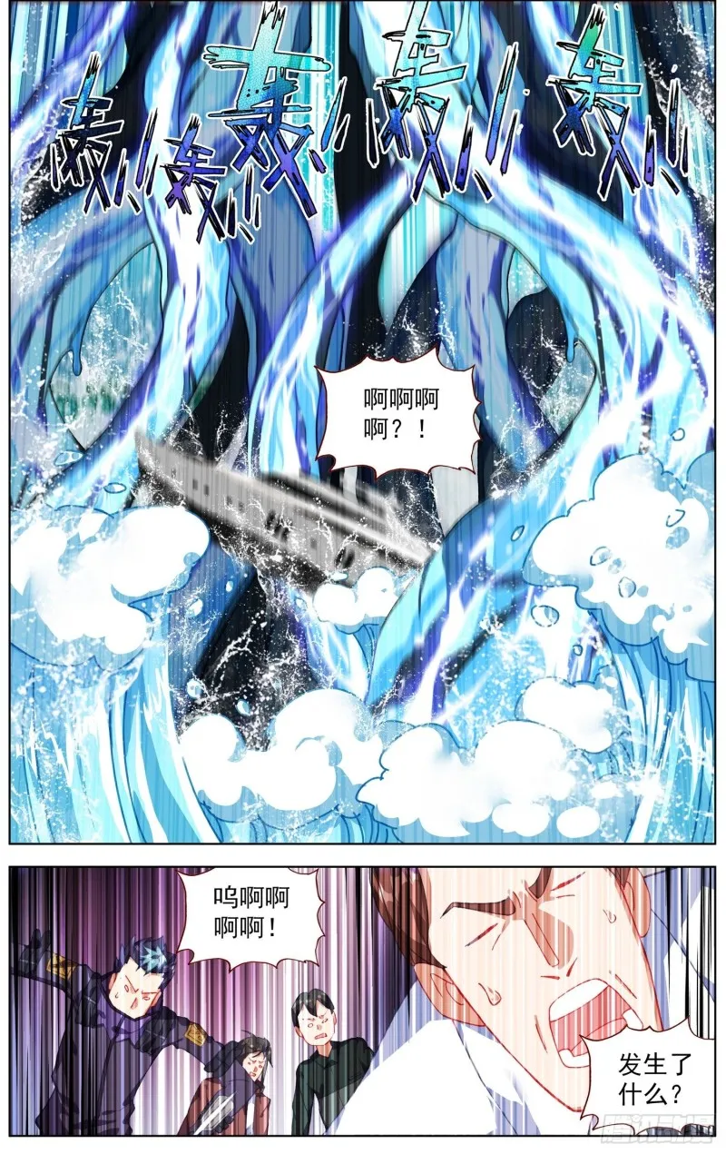 233长龙角的少年 第2页