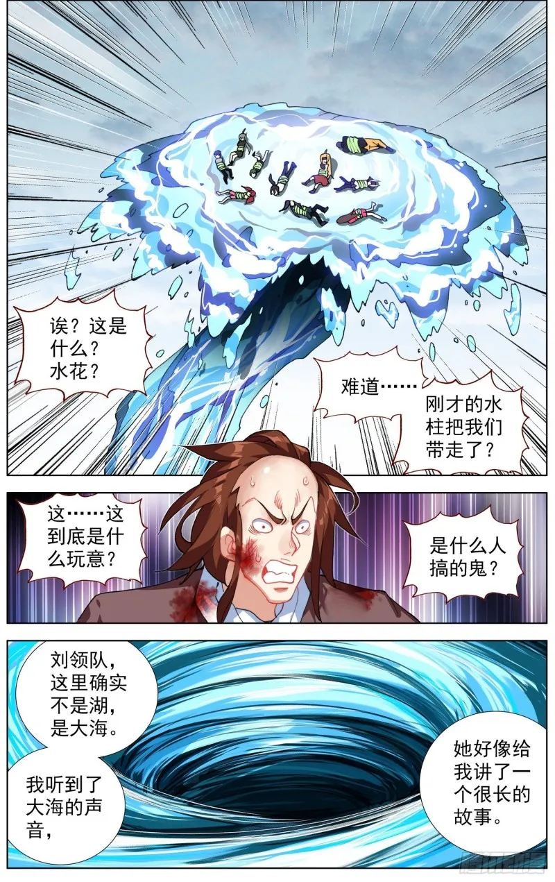 233长龙角的少年 第3页