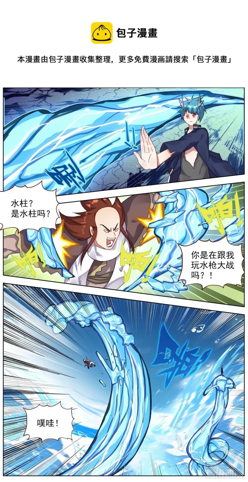 233长龙角的少年 第8页