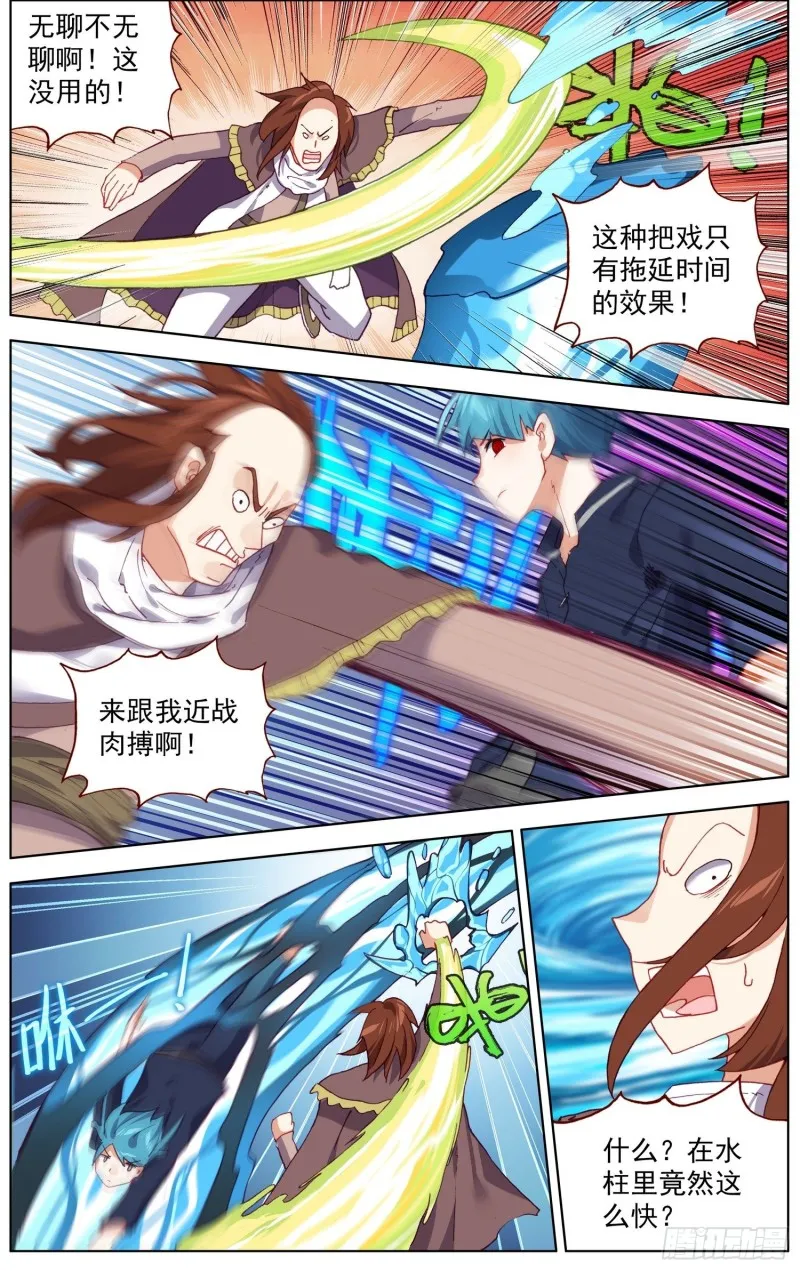233长龙角的少年 第9页