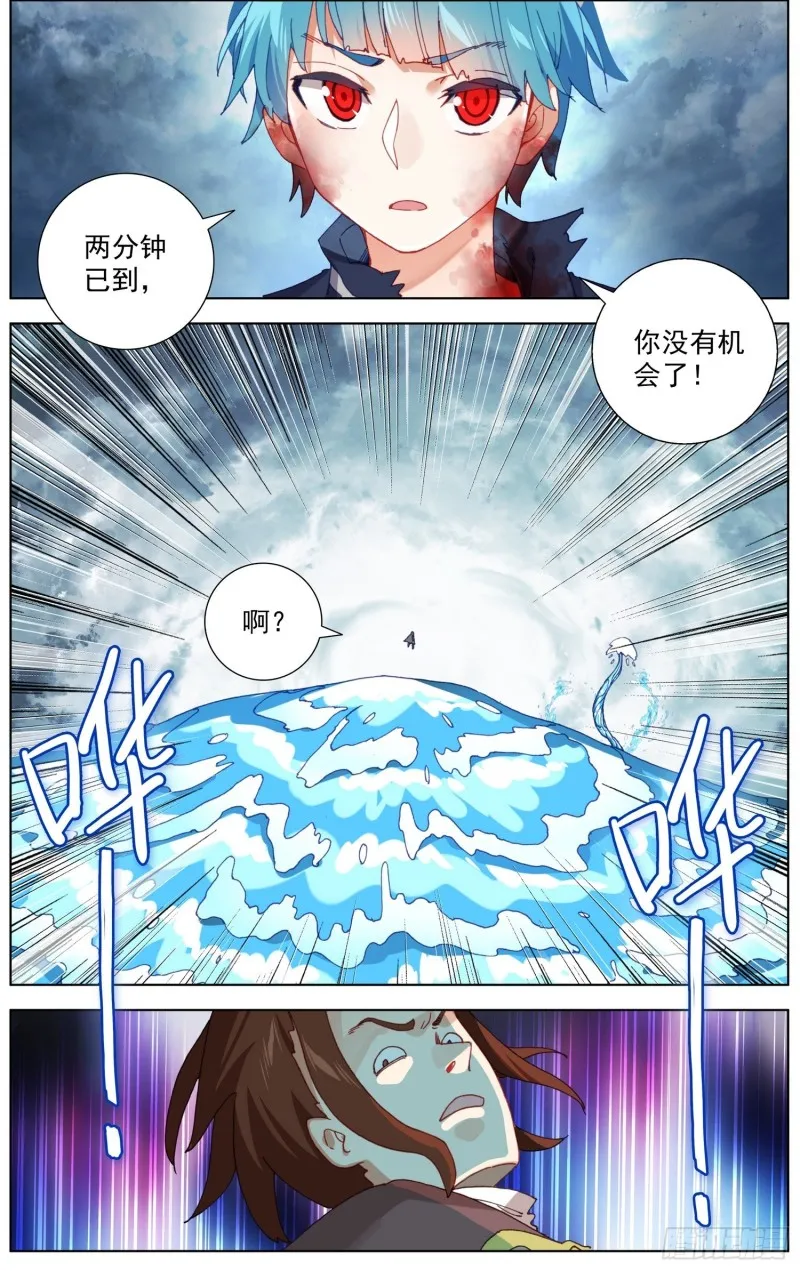 233长龙角的少年 第12页