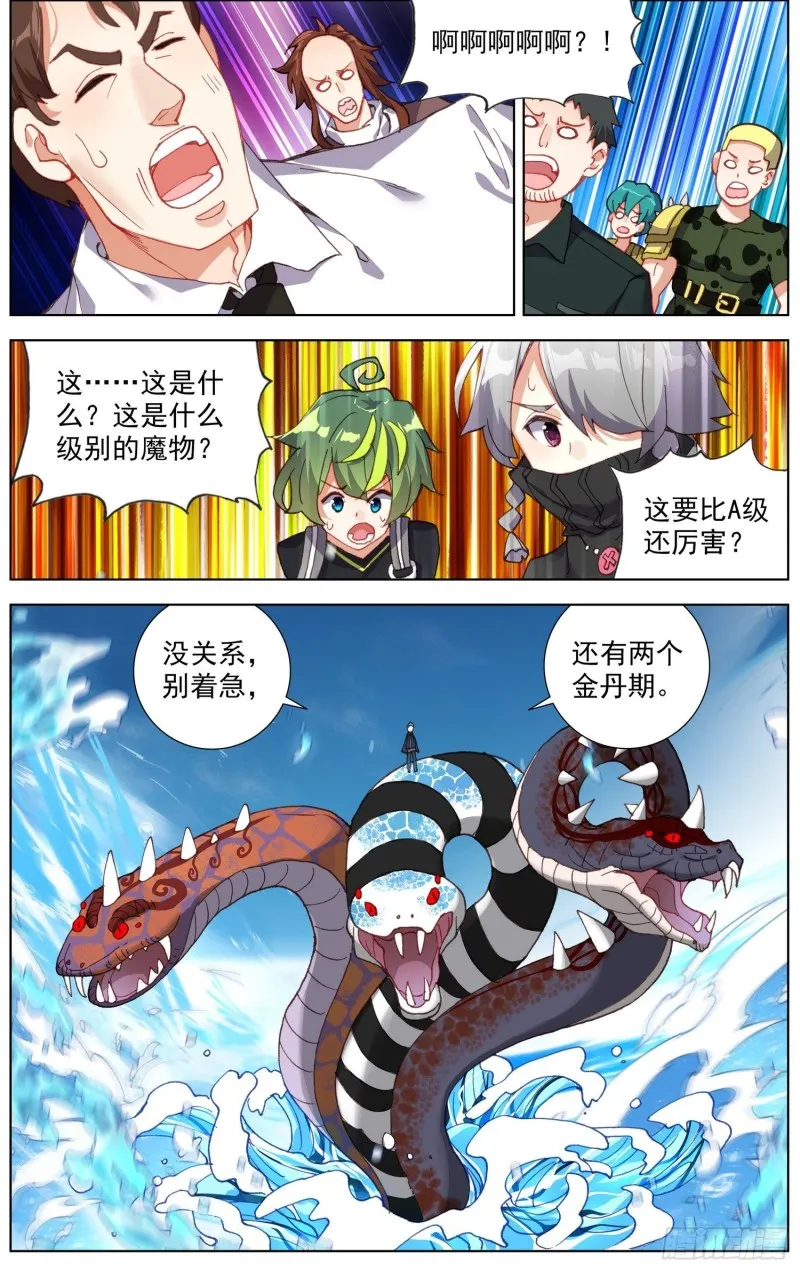 233长龙角的少年 第14页