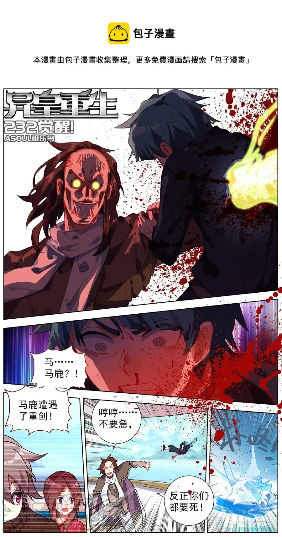 232觉醒 第1页
