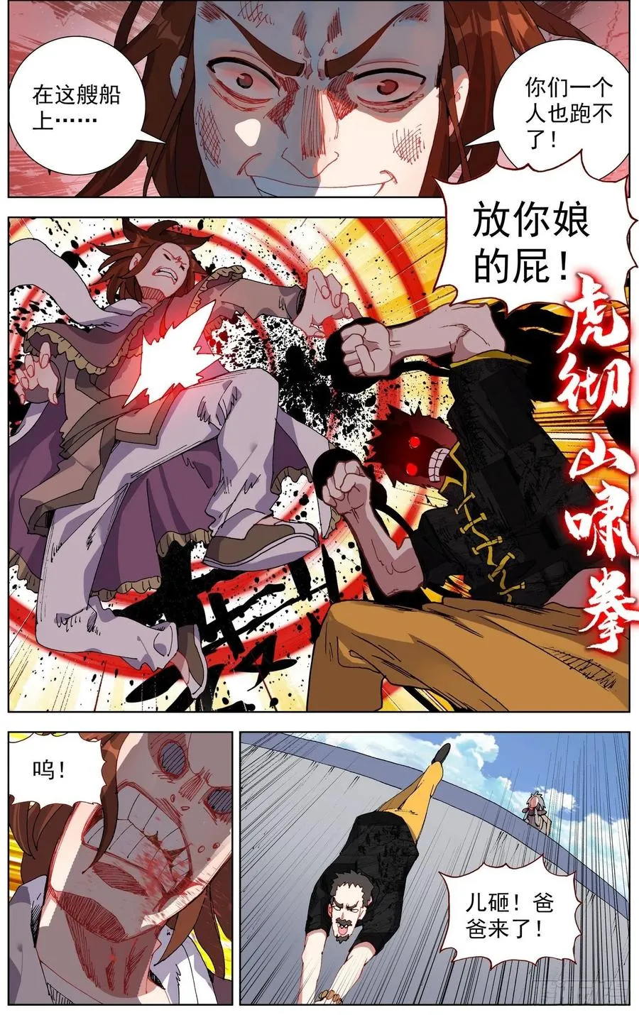 232觉醒 第2页