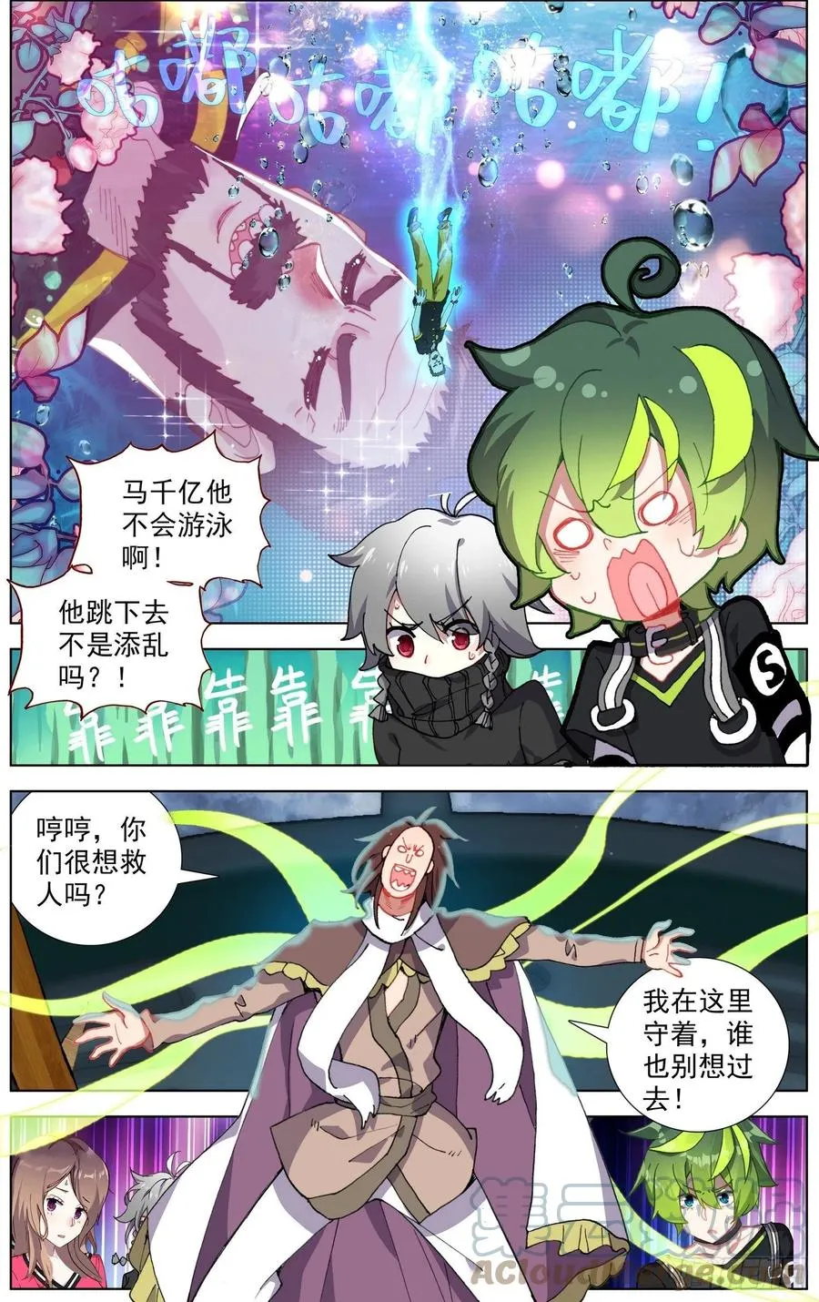 232觉醒 第3页
