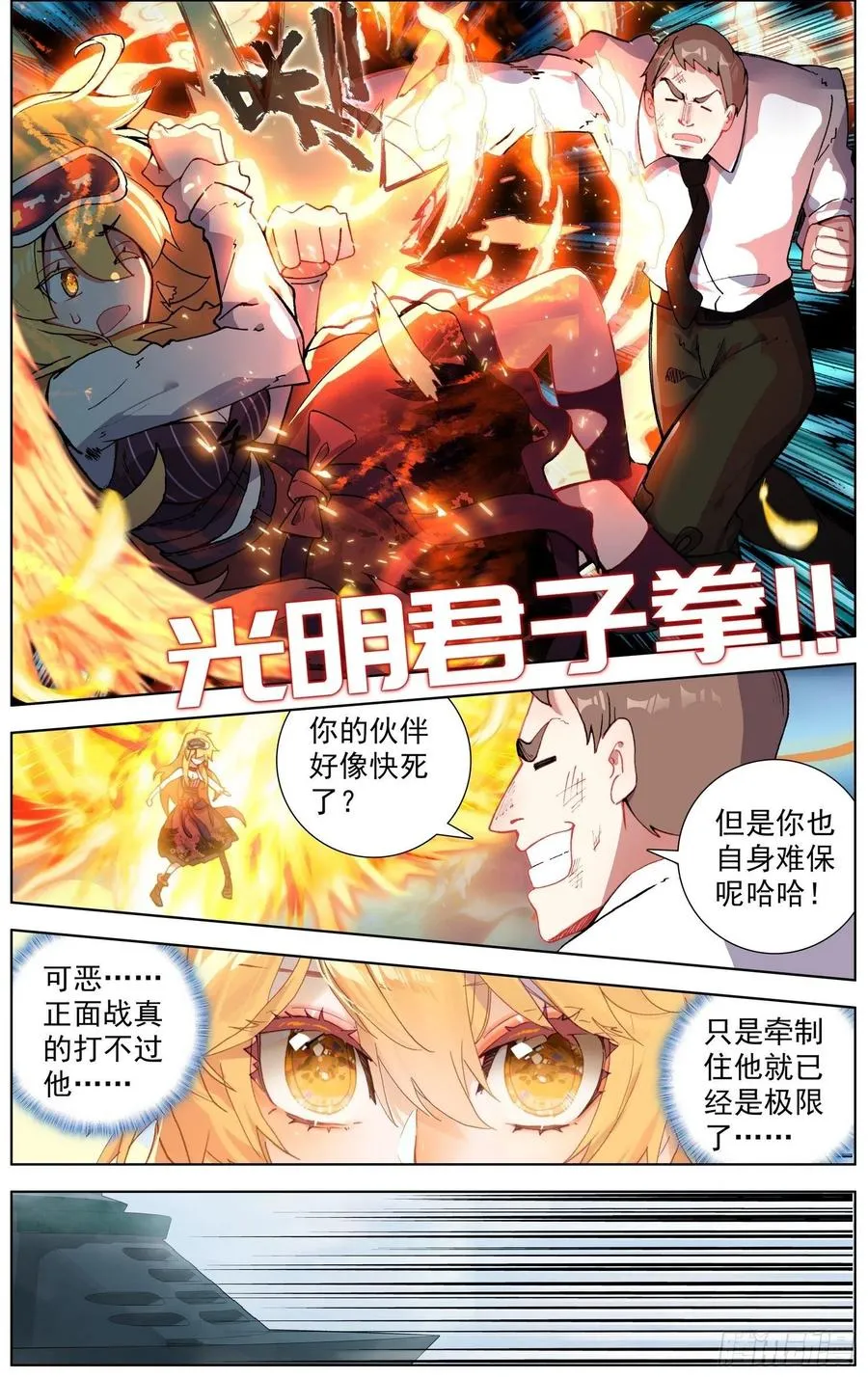 232觉醒 第4页