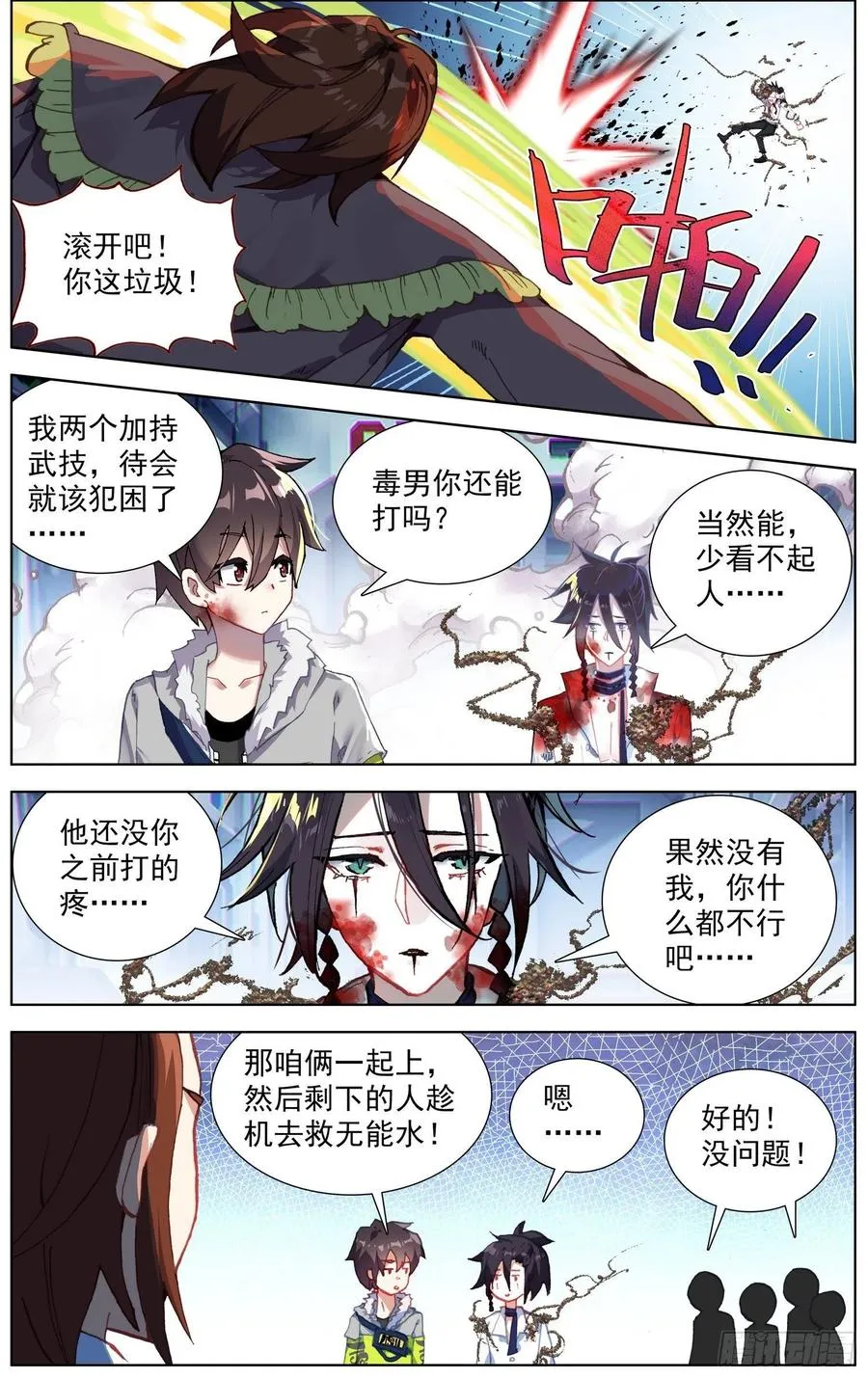 232觉醒 第8页