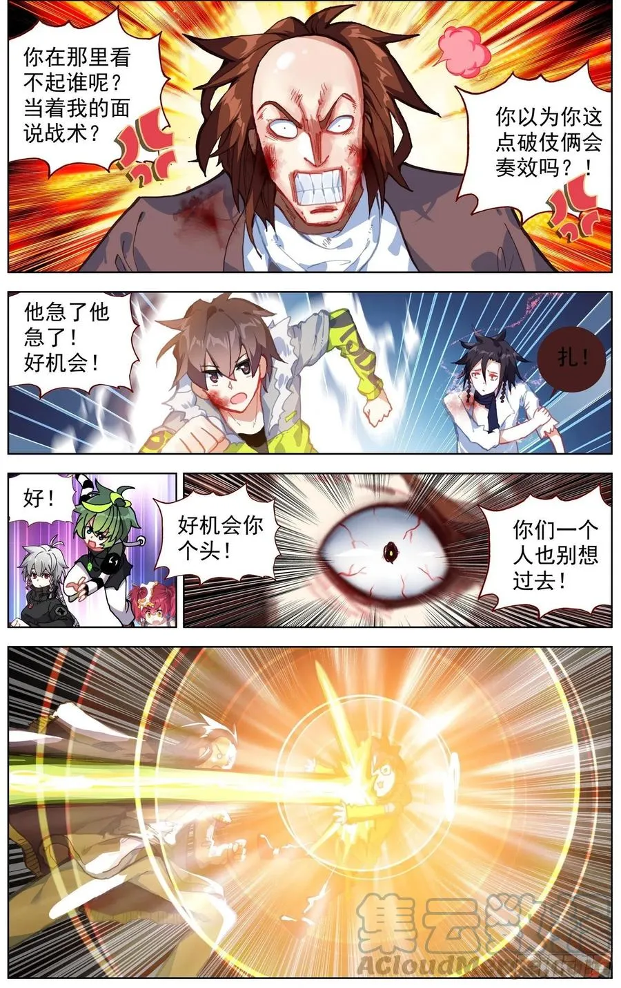 232觉醒 第9页