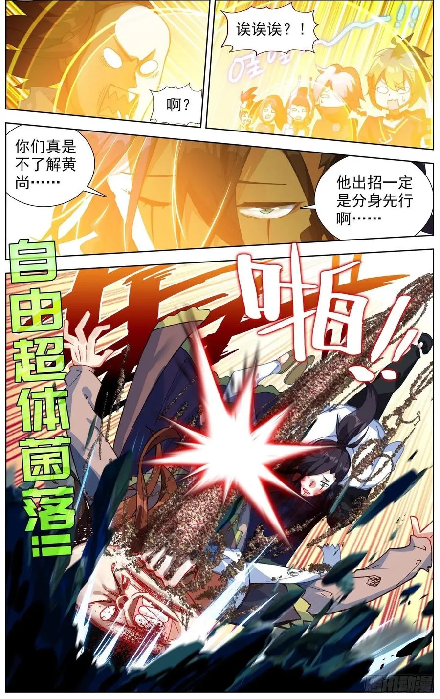 232觉醒 第10页