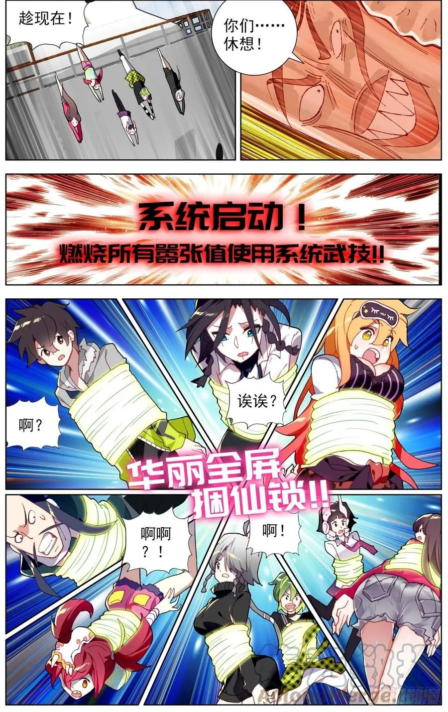 232觉醒 第11页