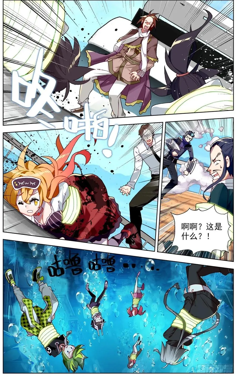232觉醒 第12页