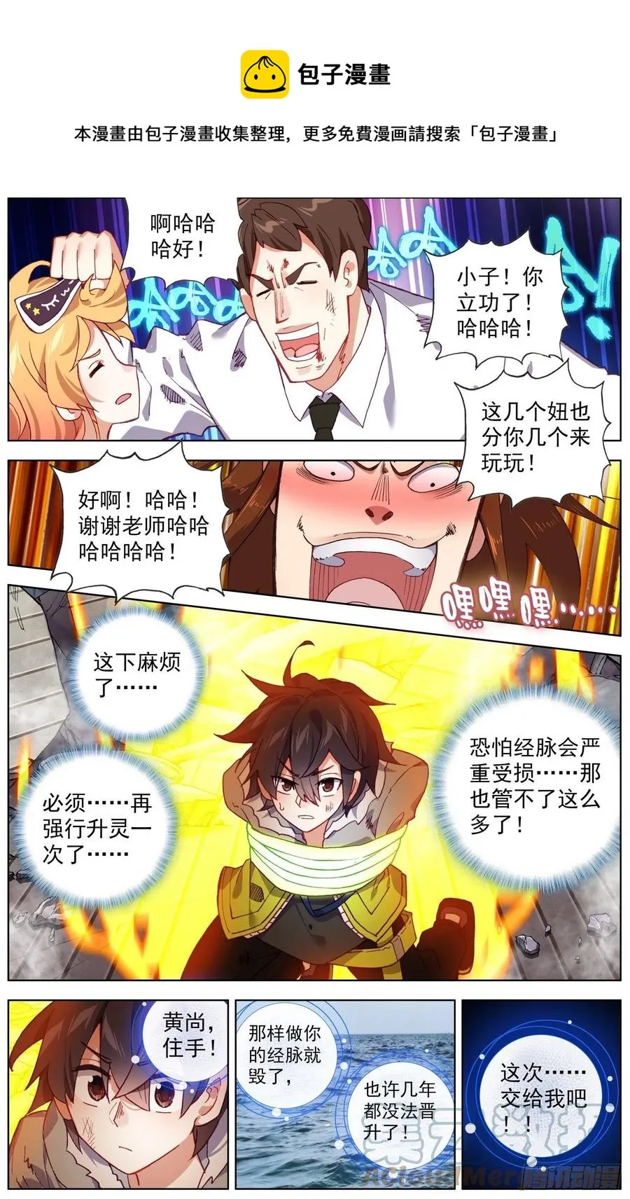 232觉醒 第13页