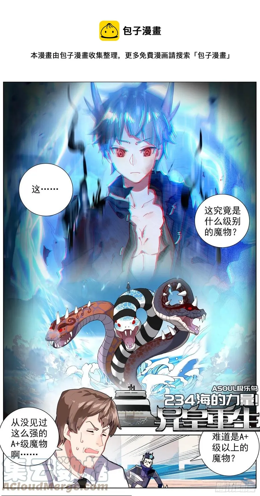 234海的力量 第1页