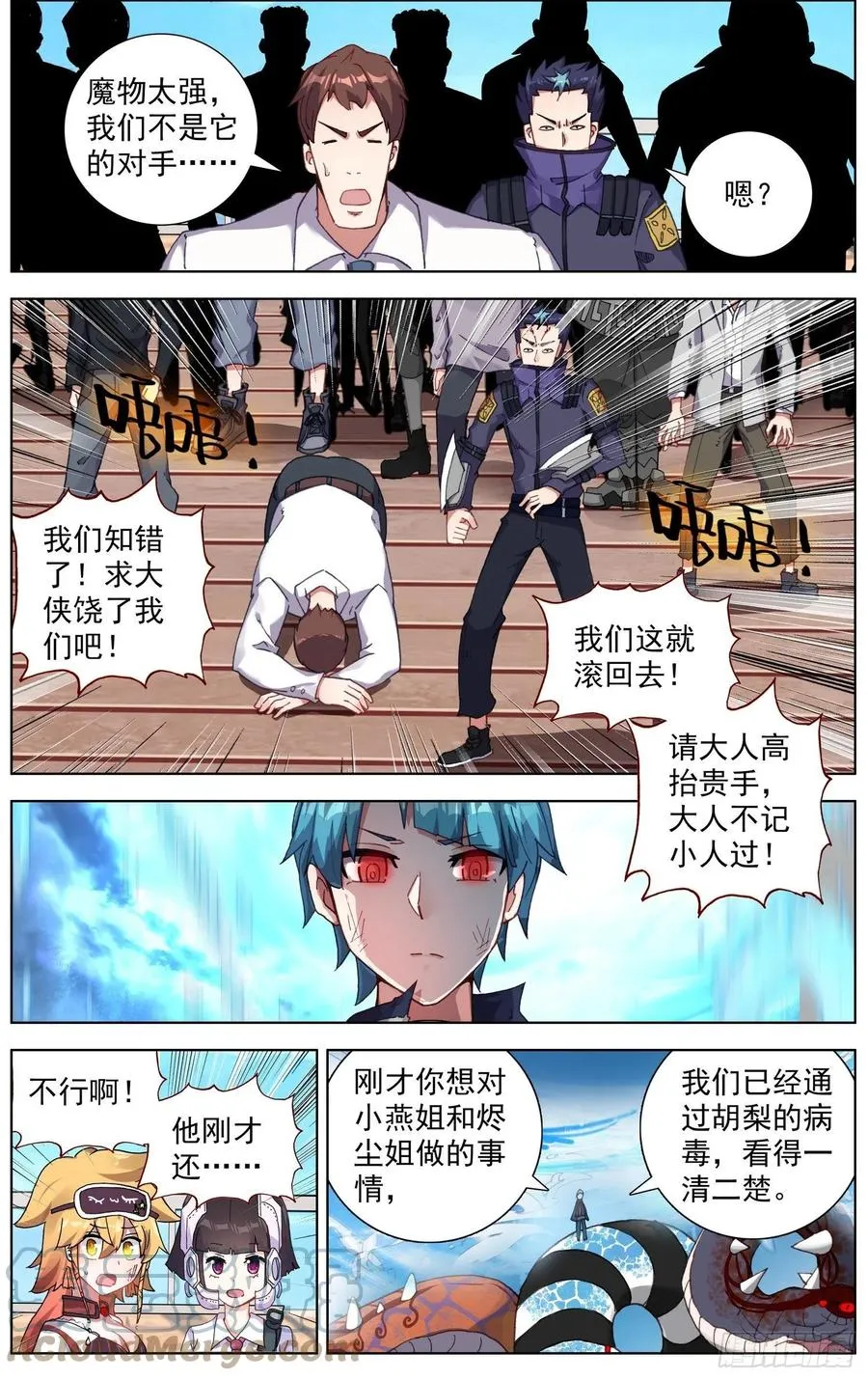 234海的力量 第3页
