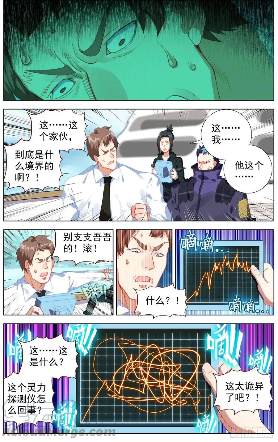 234海的力量 第5页