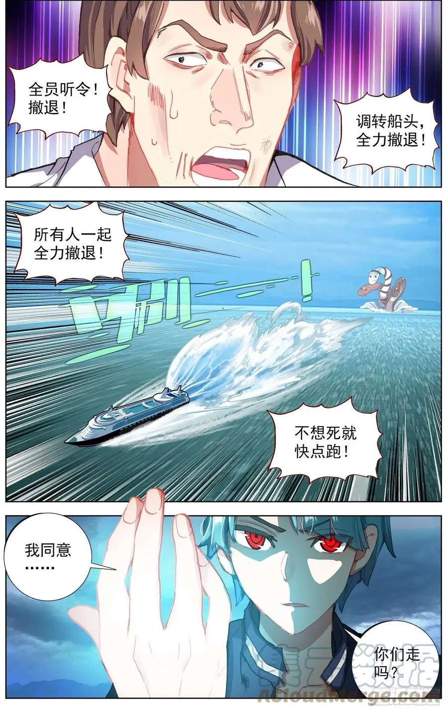 234海的力量 第6页