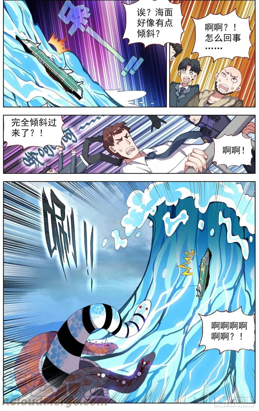 234海的力量 第7页