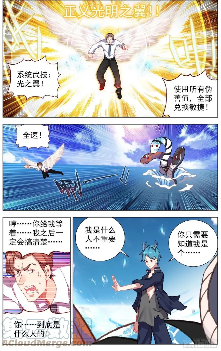 234海的力量 第9页