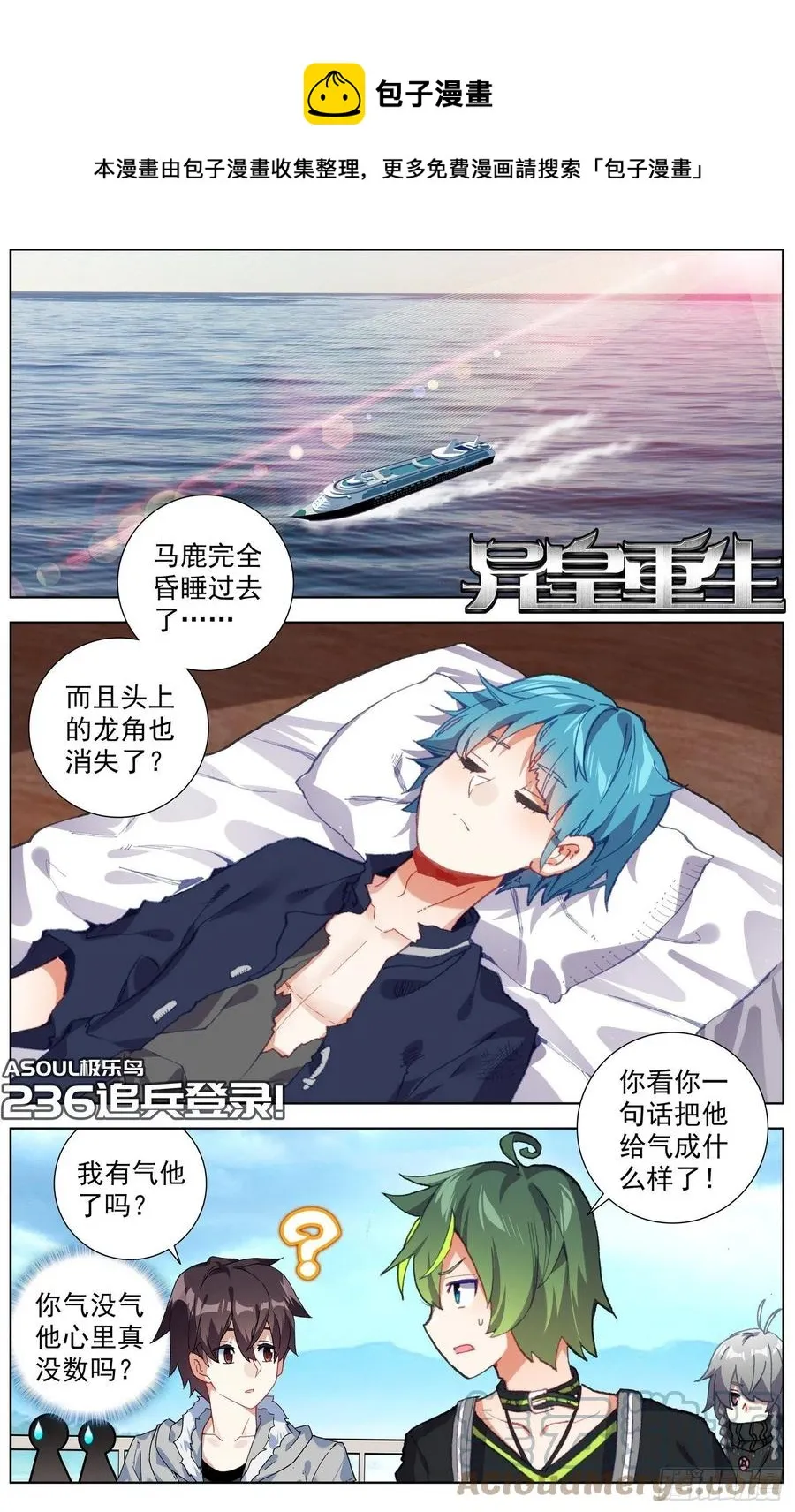 236追兵登陆 第1页