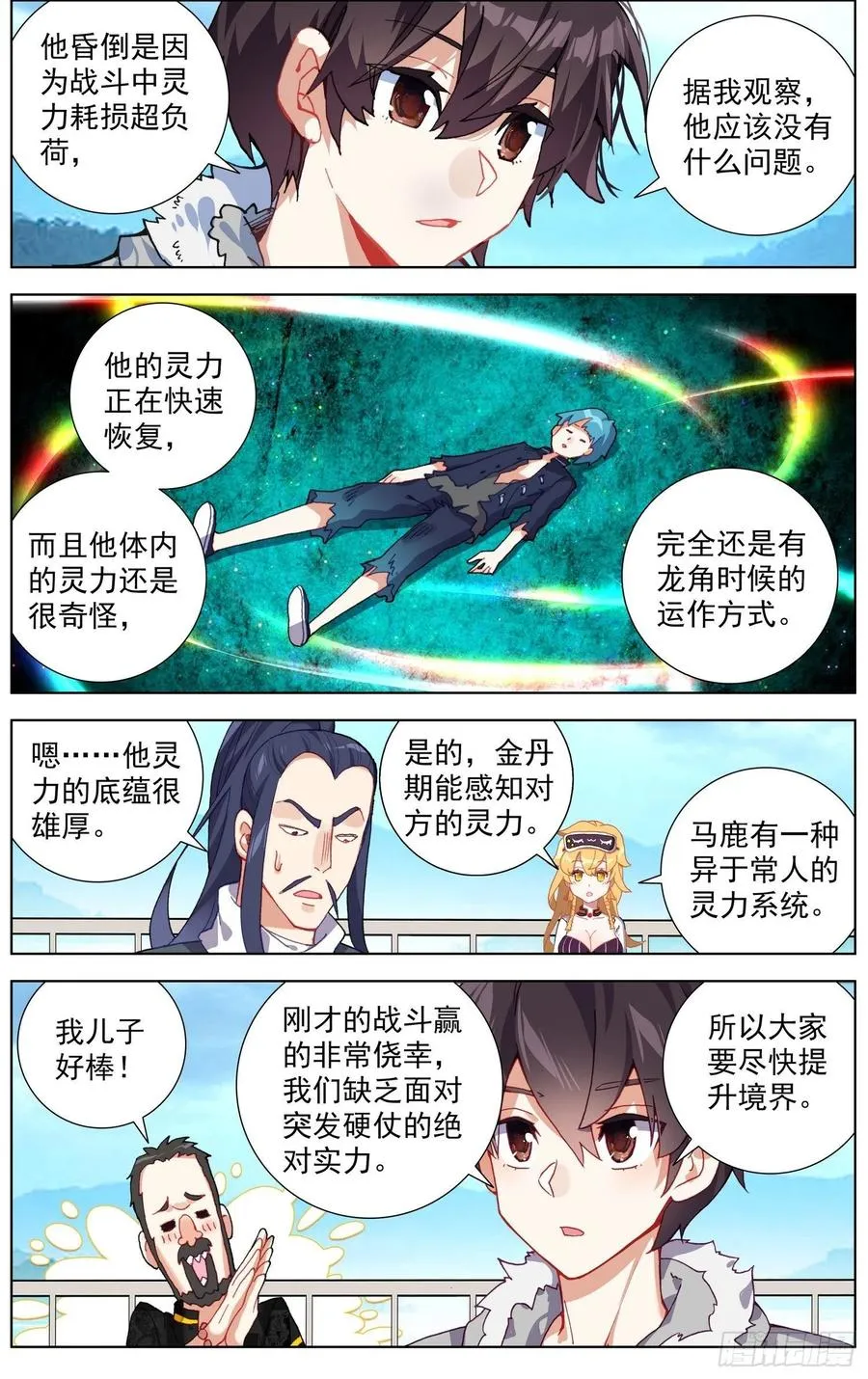 236追兵登陆 第2页
