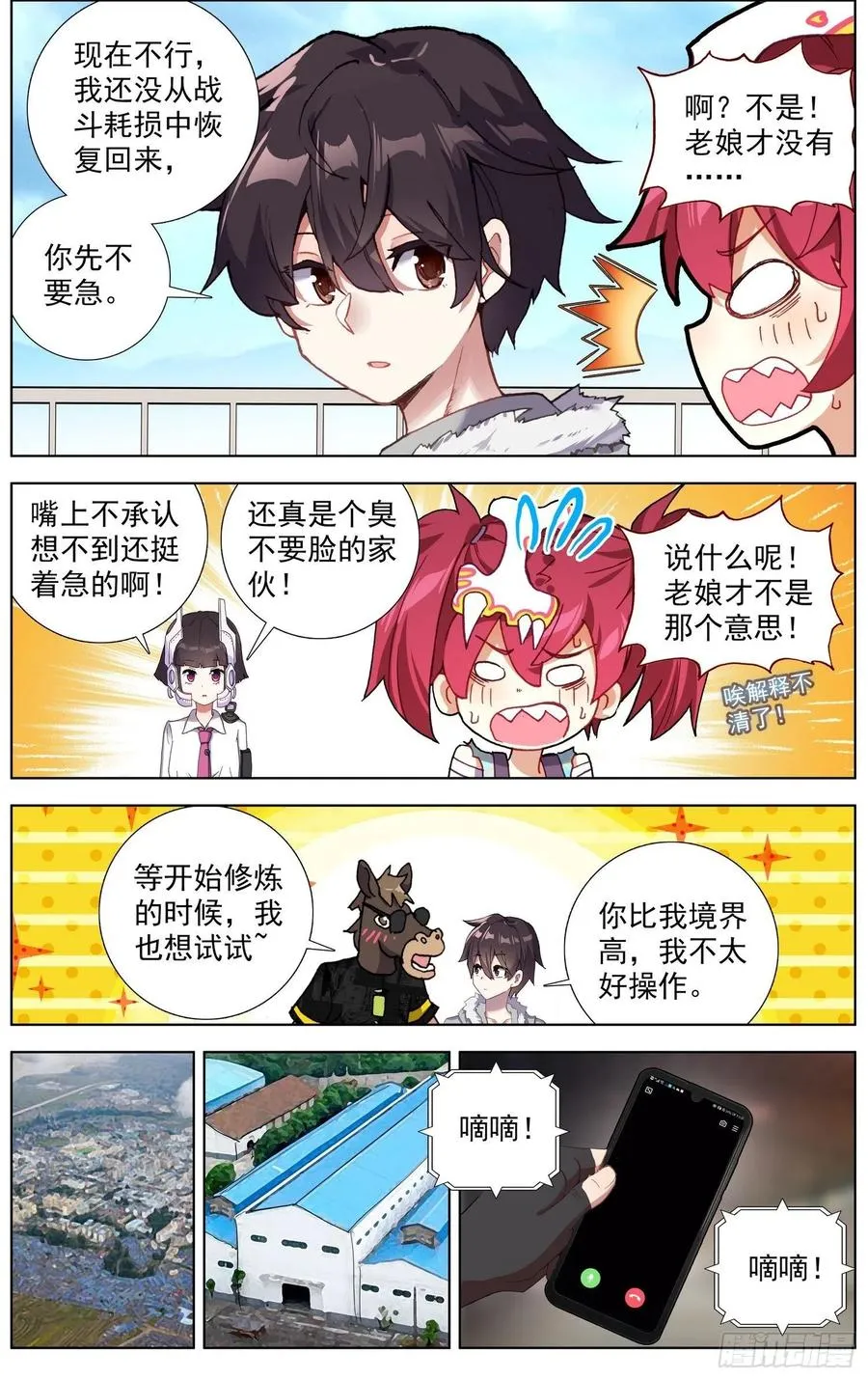 236追兵登陆 第4页