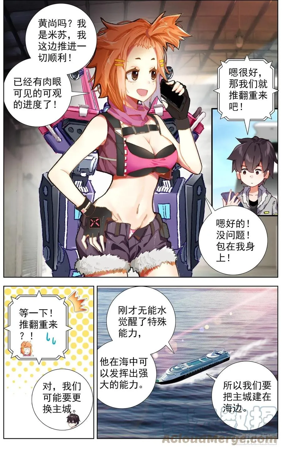 236追兵登陆 第5页