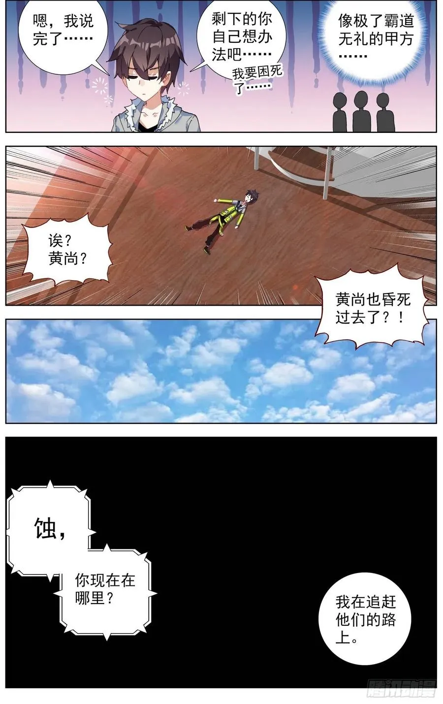 236追兵登陆 第6页