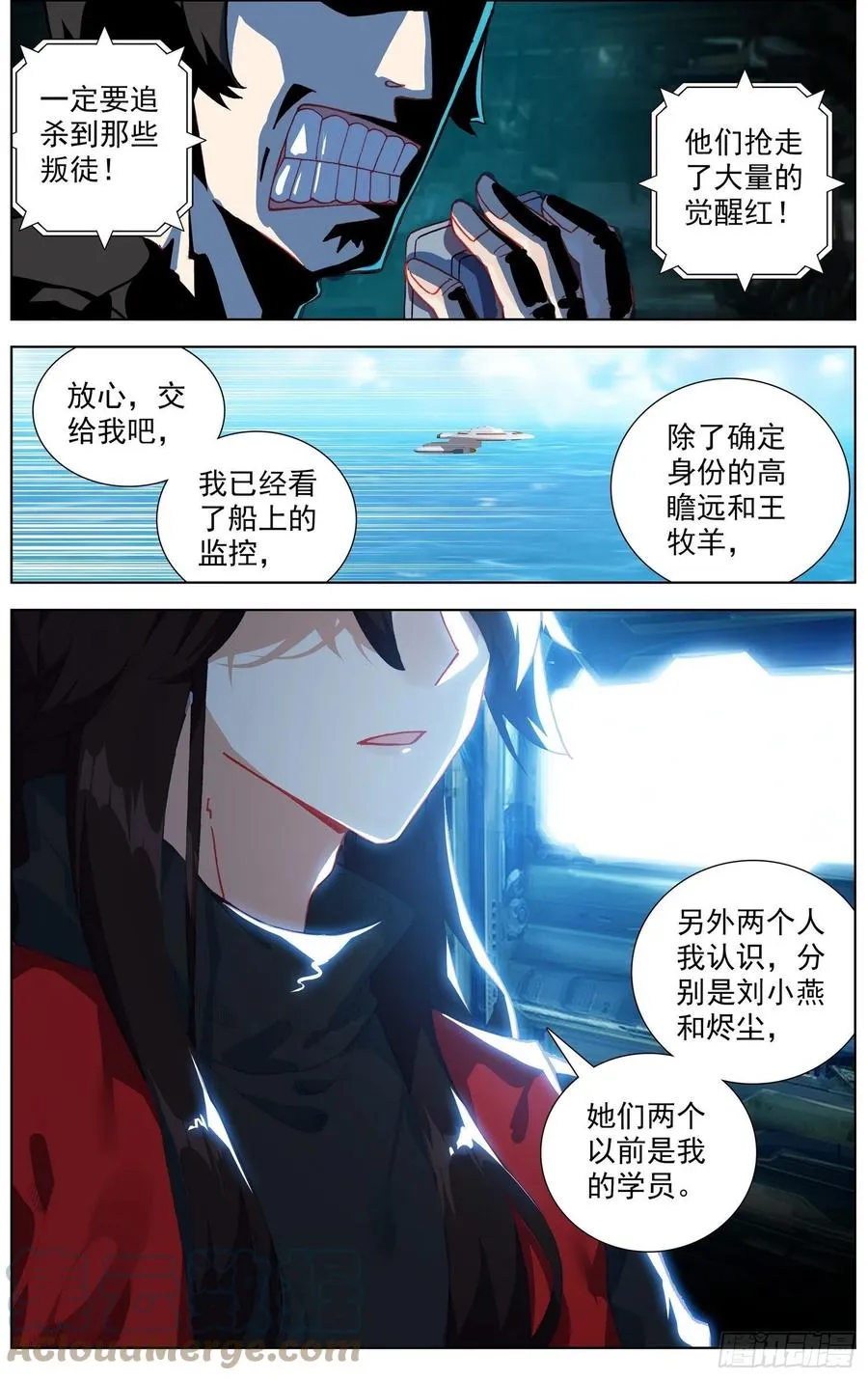 236追兵登陆 第7页