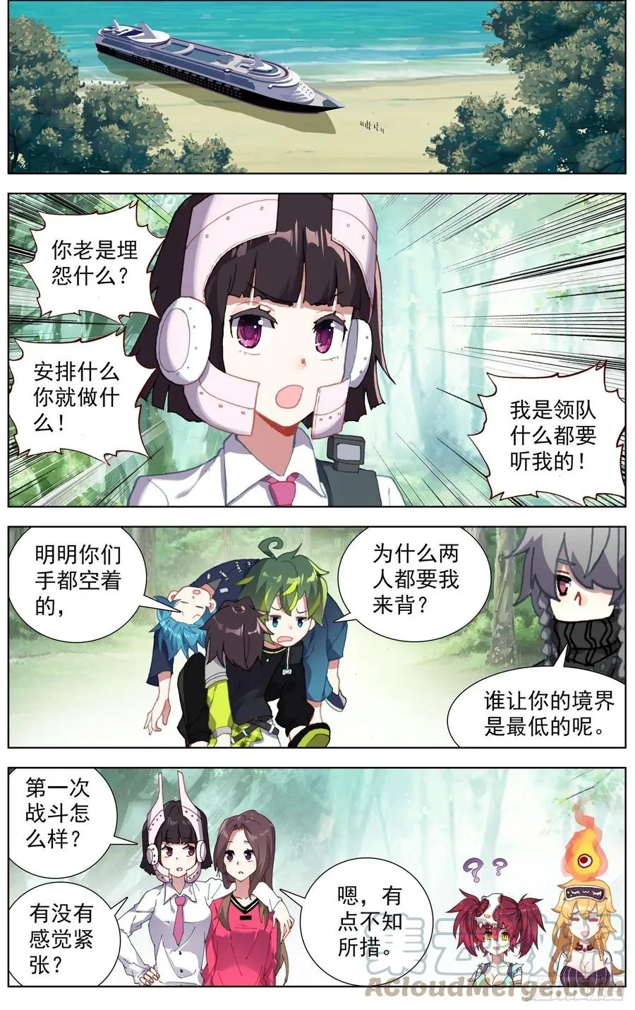 236追兵登陆 第9页