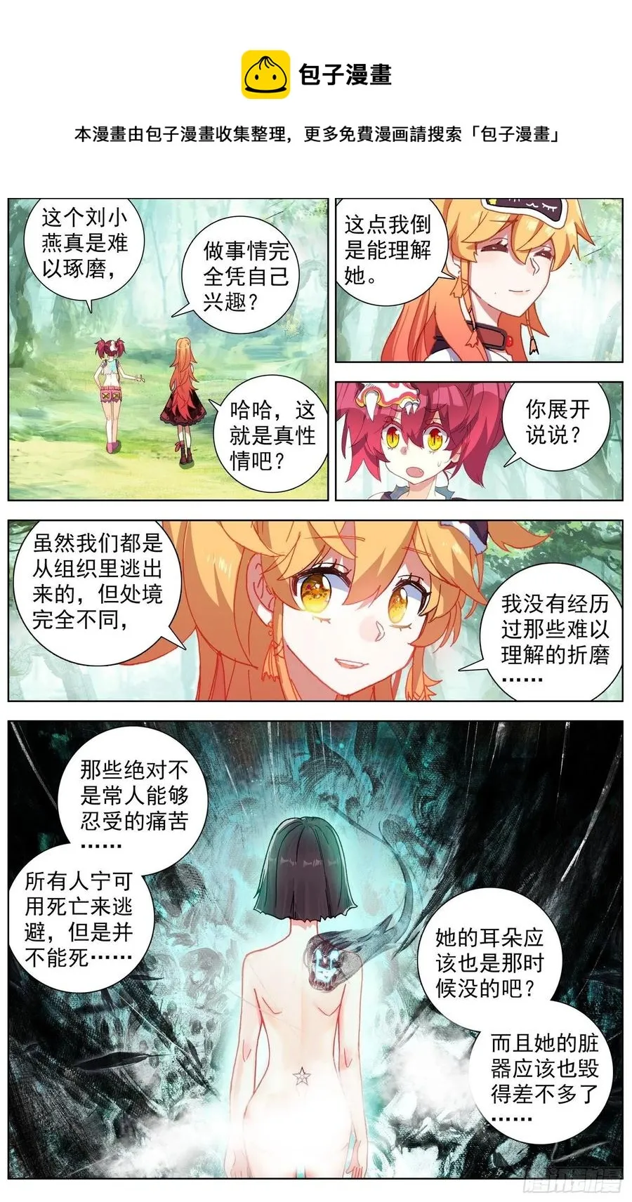 236追兵登陆 第10页