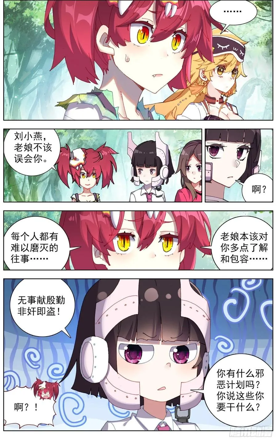 236追兵登陆 第12页