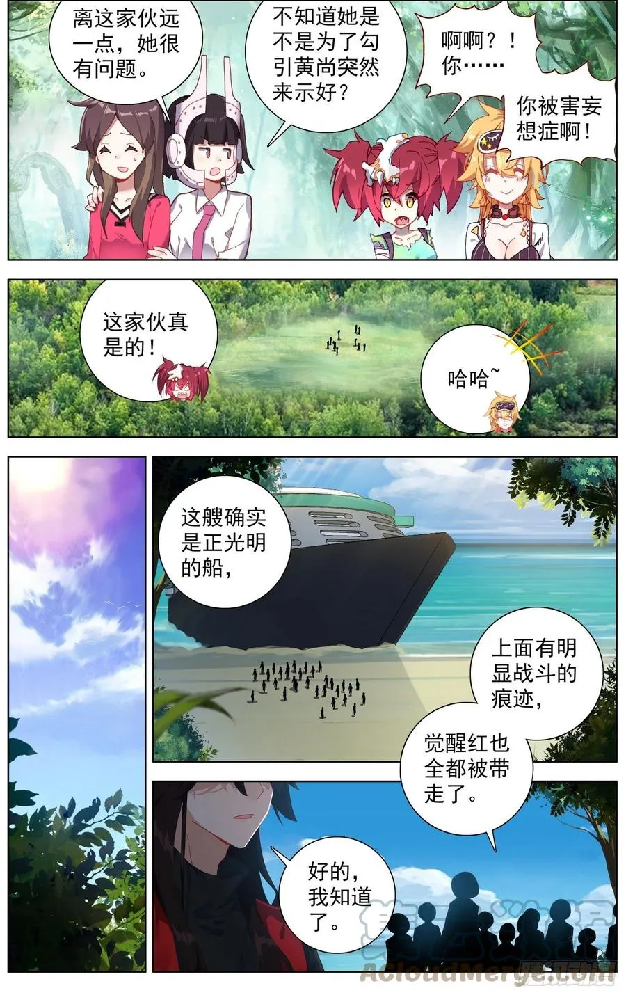 236追兵登陆 第13页