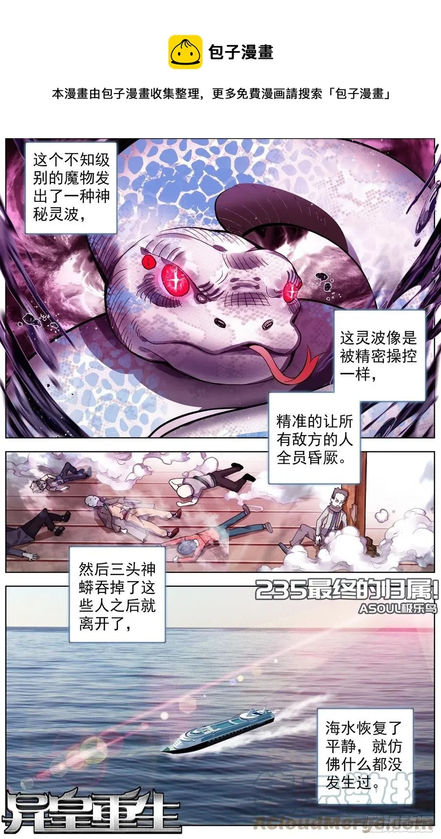 235最终的归属 第1页