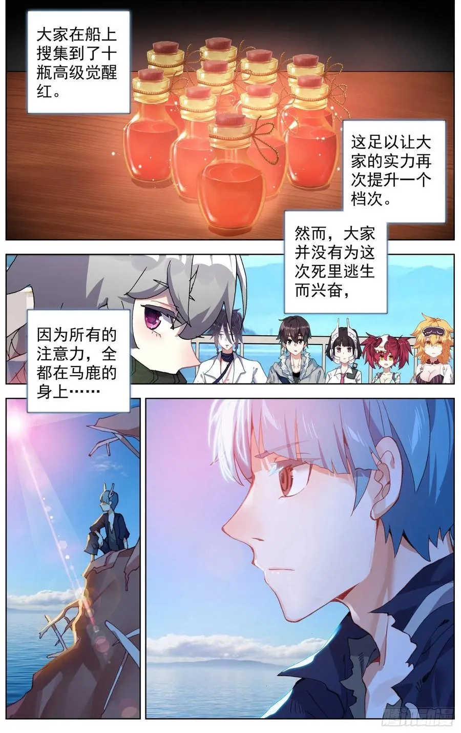235最终的归属 第2页
