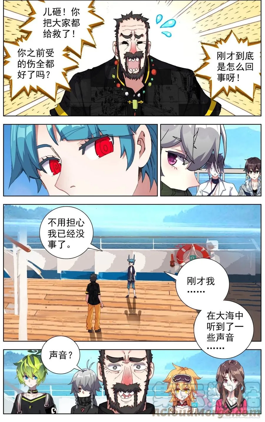 235最终的归属 第3页