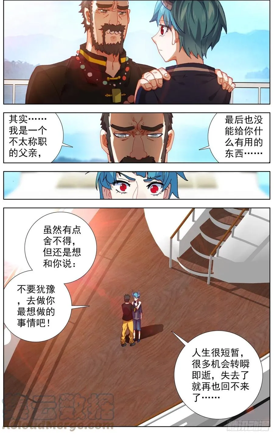 235最终的归属 第5页