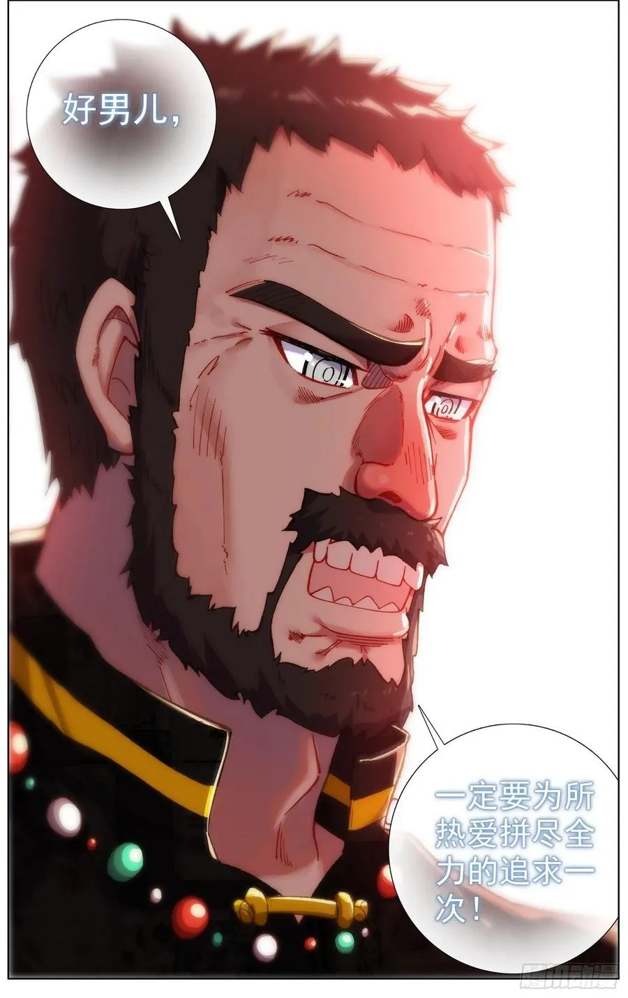 235最终的归属 第6页
