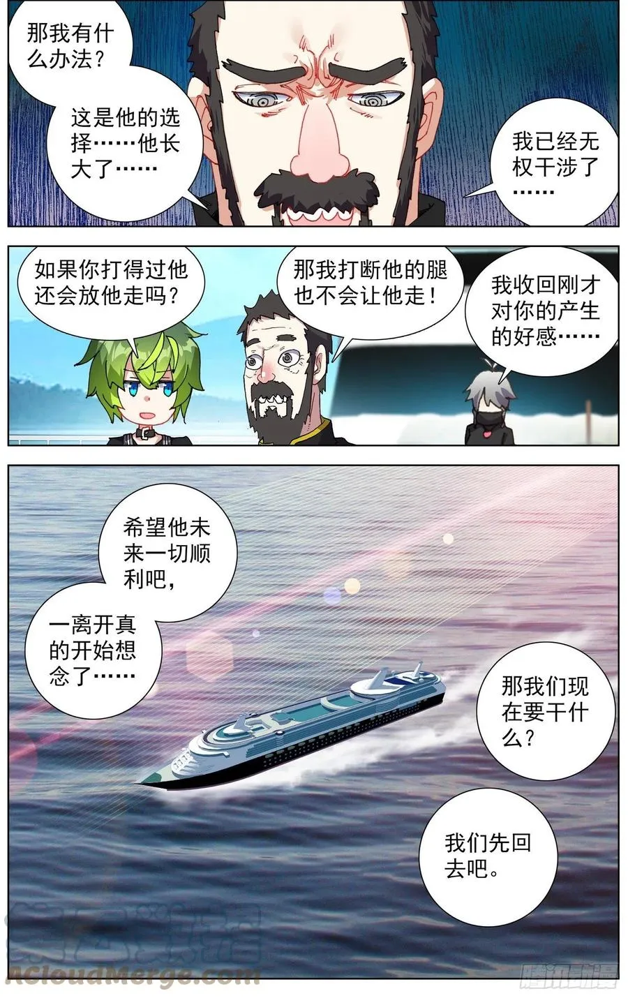 235最终的归属 第9页