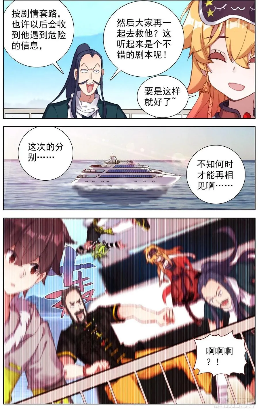 235最终的归属 第10页