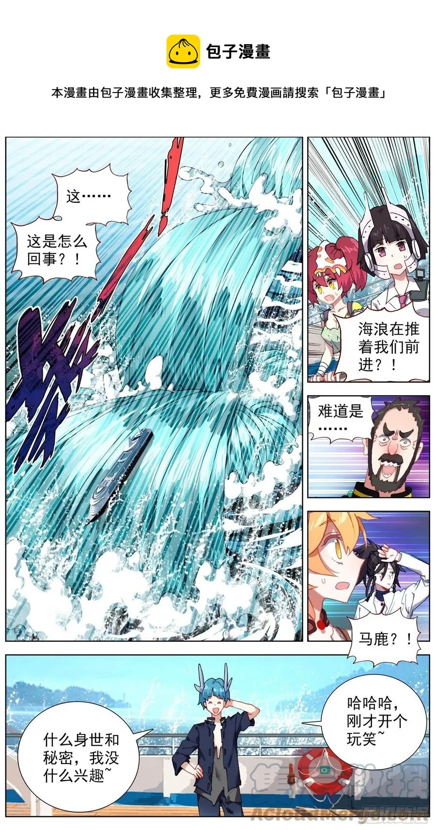 235最终的归属 第11页