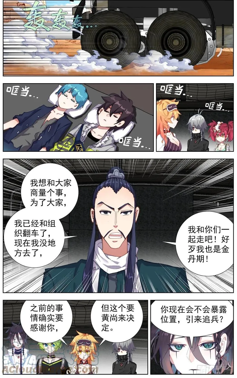 237超强敌来袭 第2页
