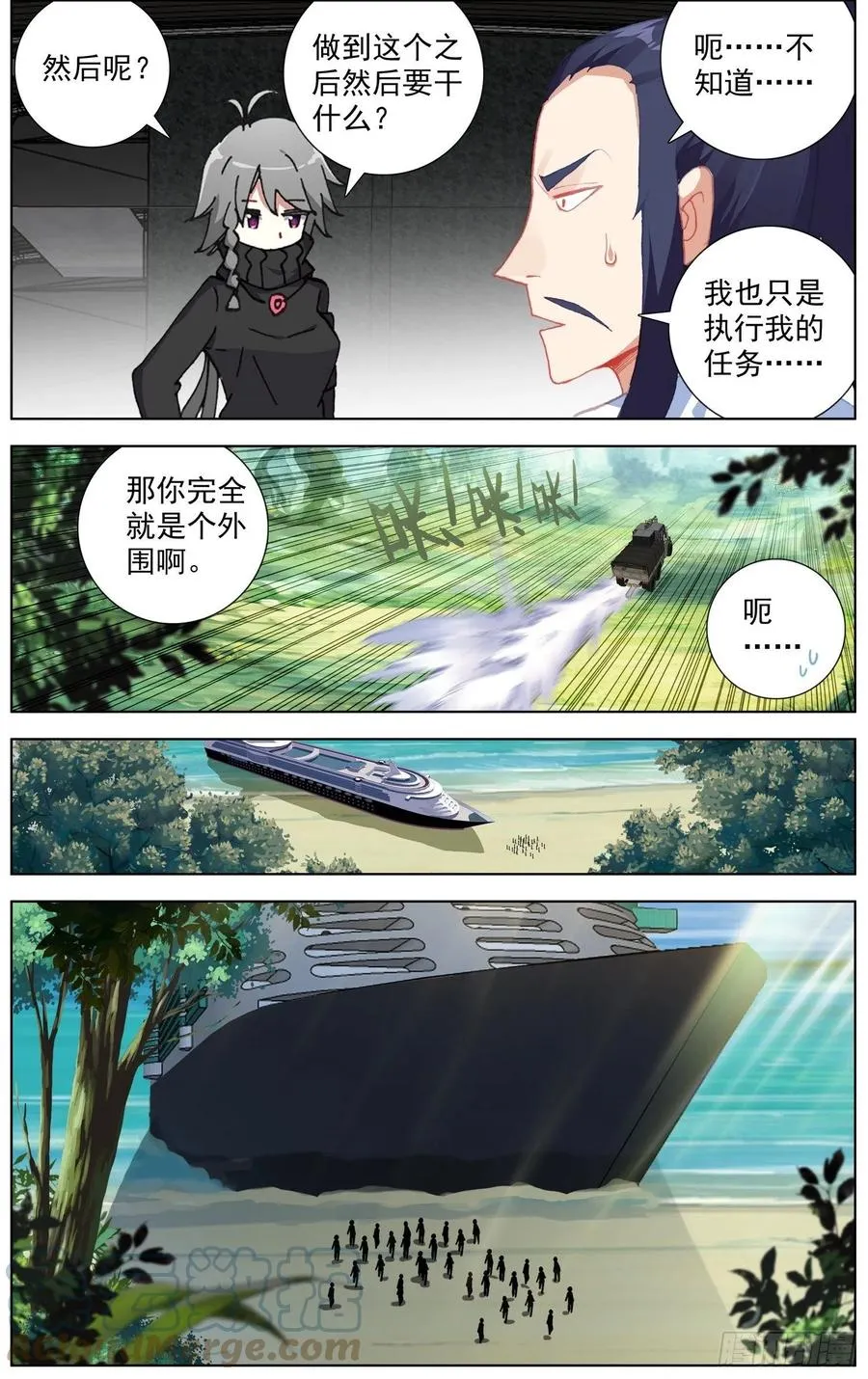 237超强敌来袭 第4页