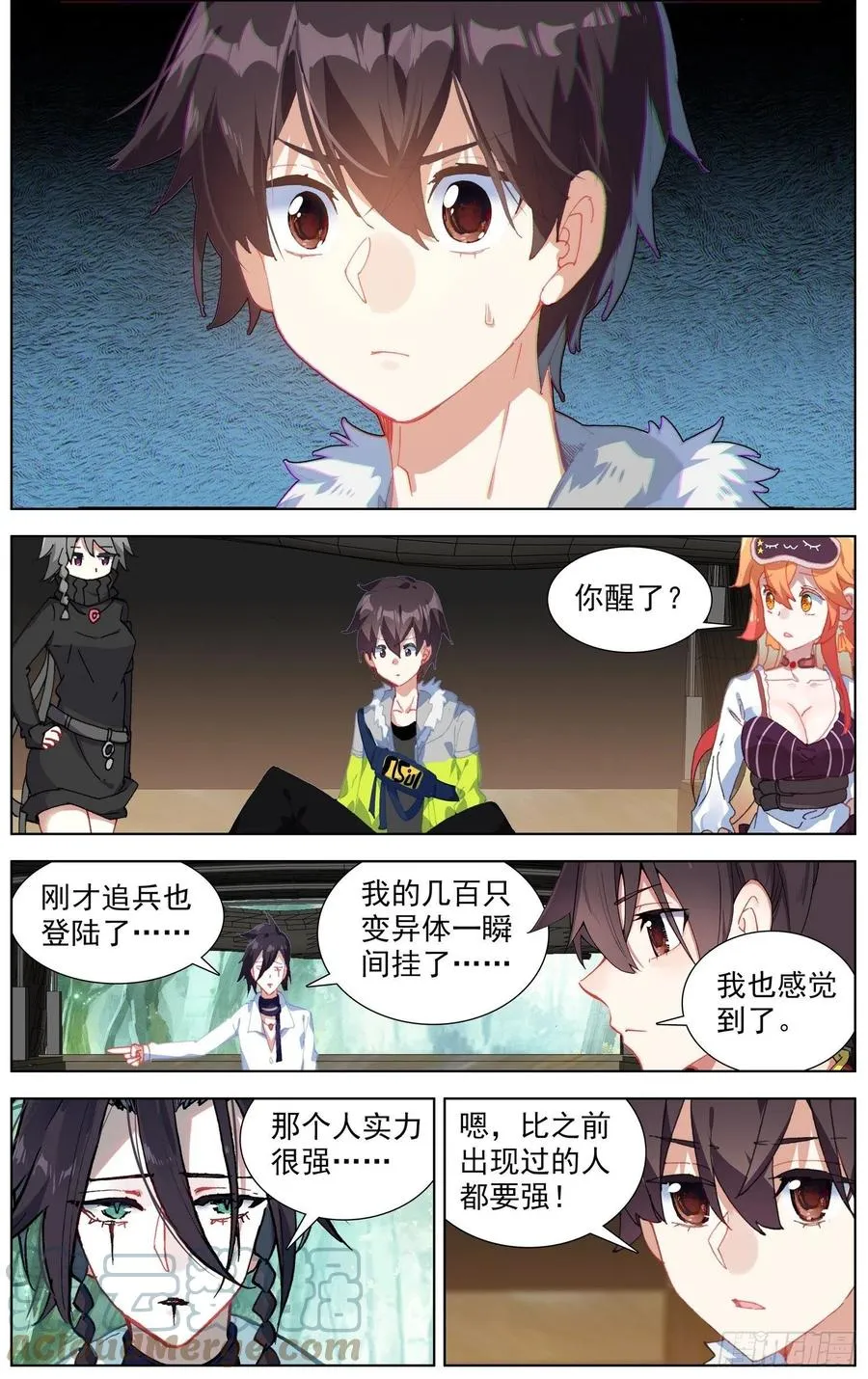 237超强敌来袭 第7页